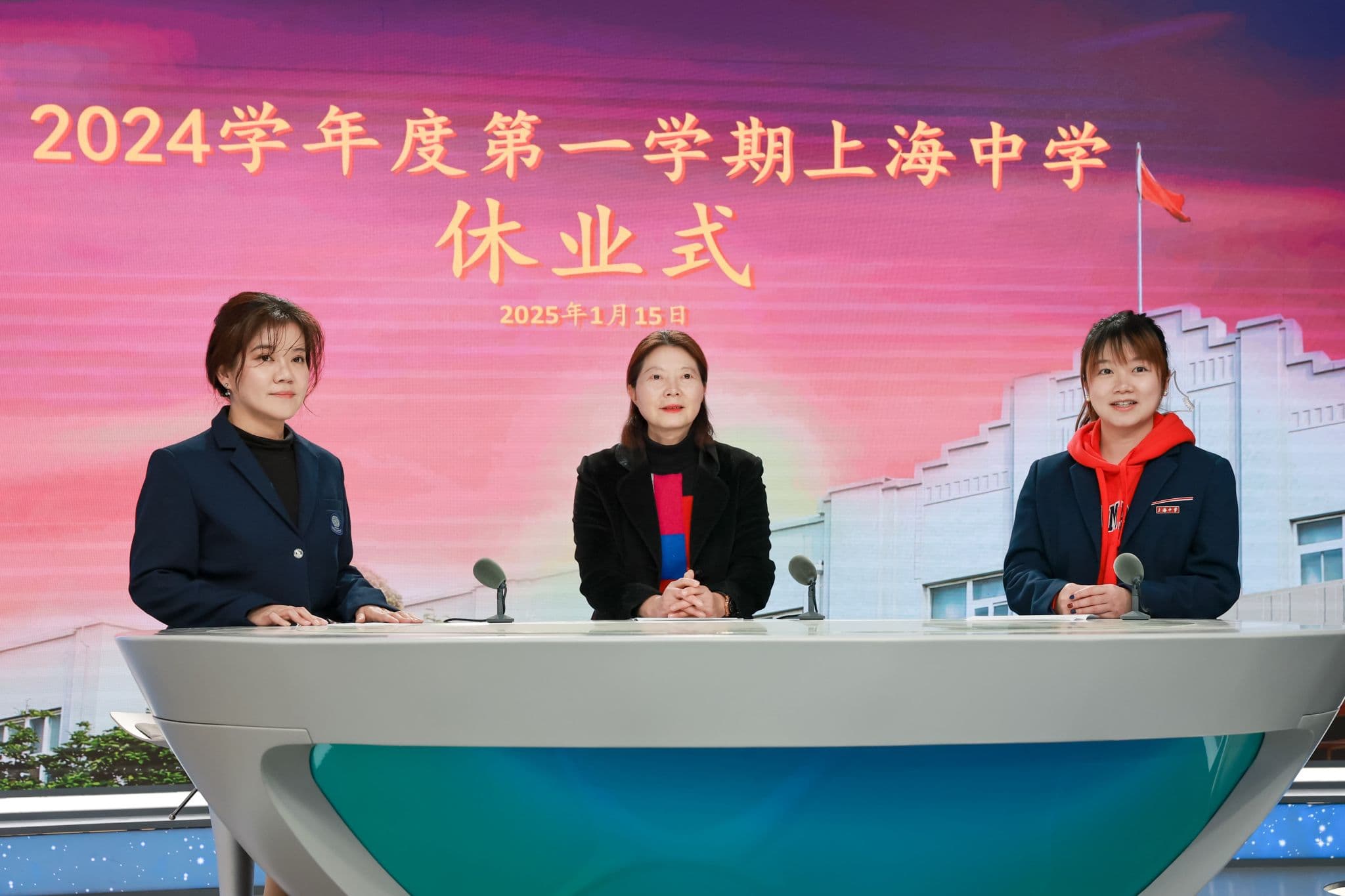 上海中学举行2024年度第一学期休业式