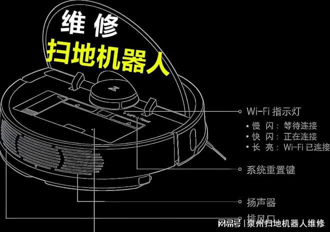 扫地机器人出现故障怎么办？维修师傅支招5种常见故障处理方法