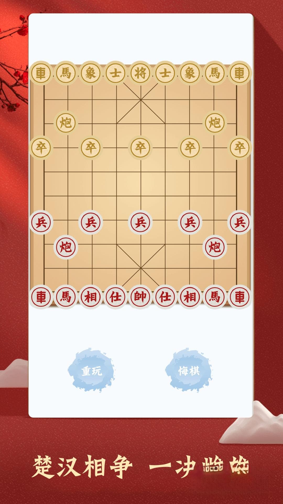 好玩的象棋软件排行榜 象棋app哪个好用