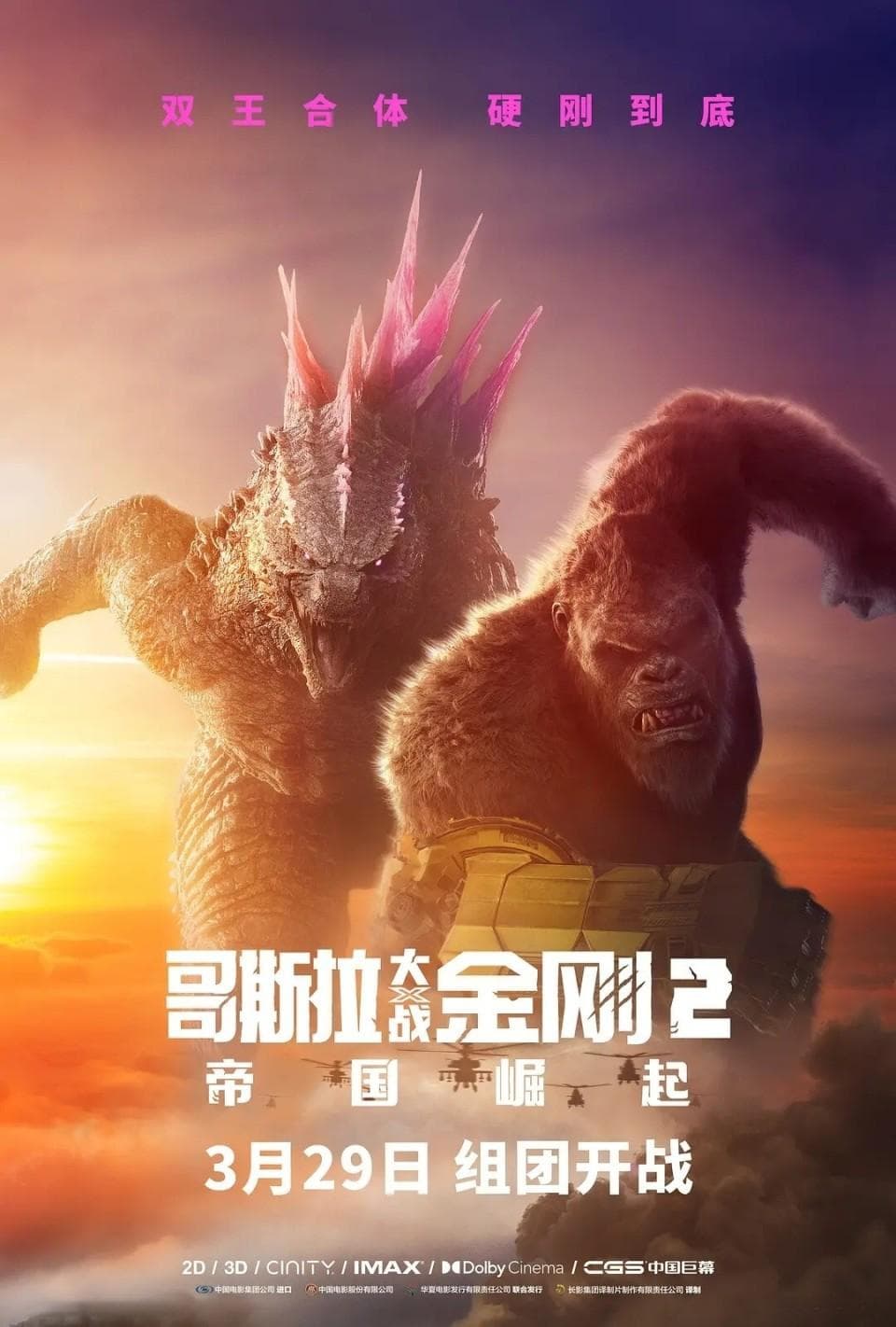 《哥斯拉大战金刚2》：国产电影平庸乏味，还是怪兽打架来劲