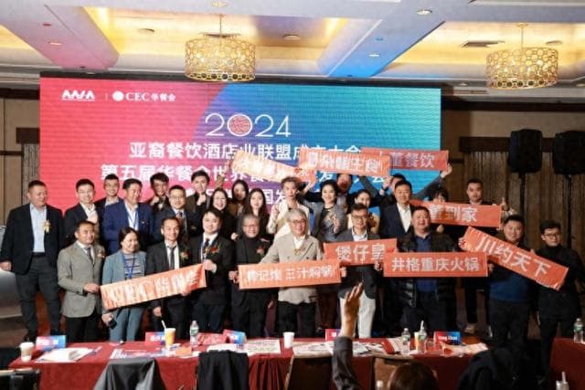 中餐出海再上新台阶，第五届华餐会世界餐饮产业发展大会在纽约成功举办