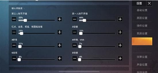 和平精英大神不求人最新灵敏度设置攻略