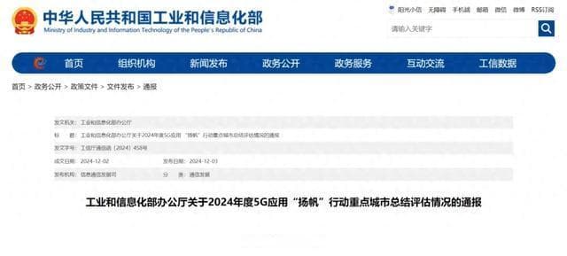 苏州入选全国首批5G应用“扬帆”重点城市，智能未来扬帆起航