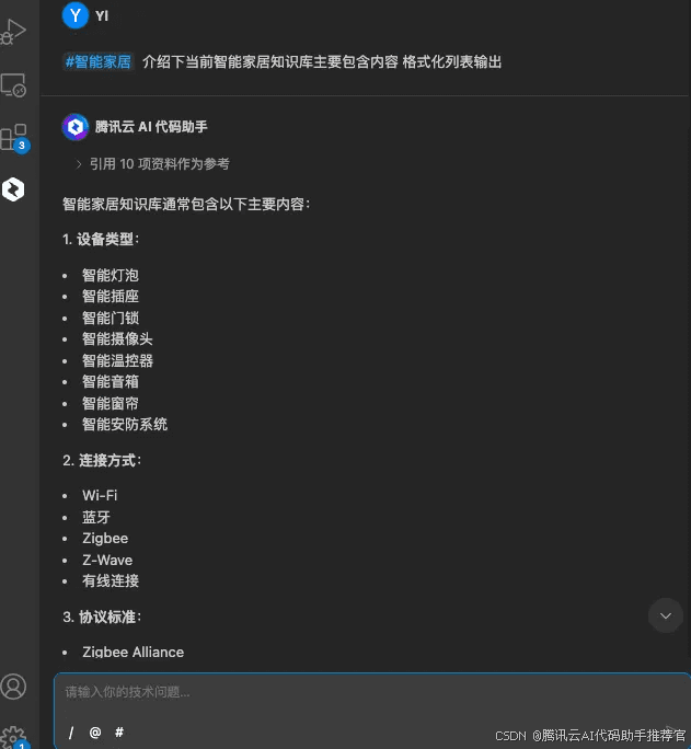 RAG+Prompt，AI编程从需求到代码