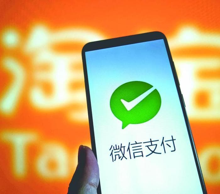 淘宝新增微信支付选项，支付领域互联互通加速