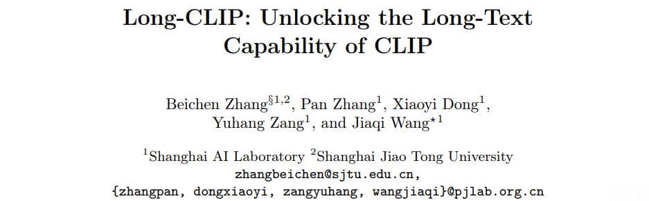 LongClip: 探索长文本的CLIP模型