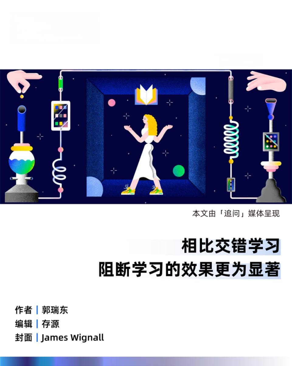 学校的课程安排都错了？集中学习一科要比交错学习效果更好