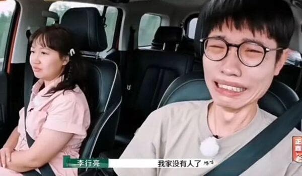 《再见爱人4》李行亮麦琳夫妇：基于积极心理学的深度剖析与启示