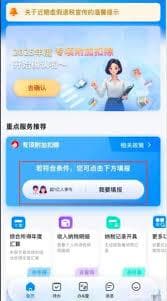 2025年个税申报系统详细操作流程及步骤图解
