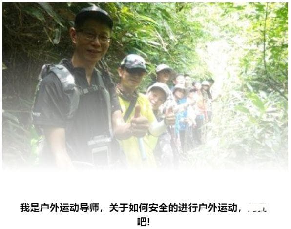 户外运动安全指南：从装备到应急处理的全方位注意事项