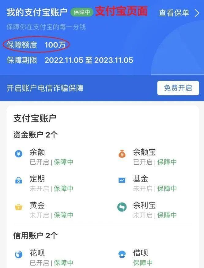 紧急冻结，紧急止付，守住老百姓的钱袋子
