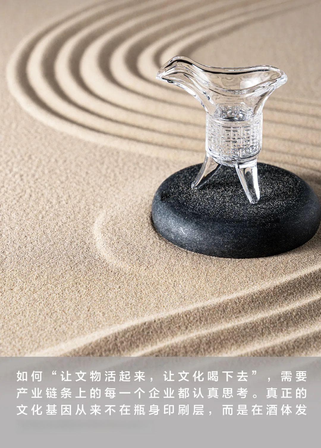 文创酒的四十年，从文化觉醒到价值重构