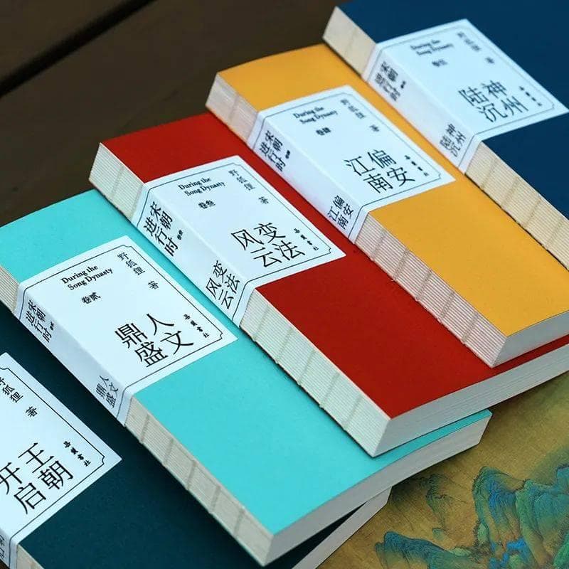 《宋朝进行时》：乱世风云中的宋朝开篇画卷