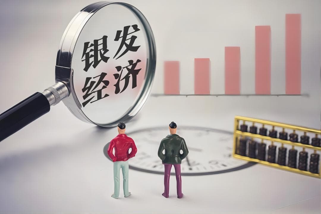 银发经济：成都如何打造适合老年人的消费新场景？
