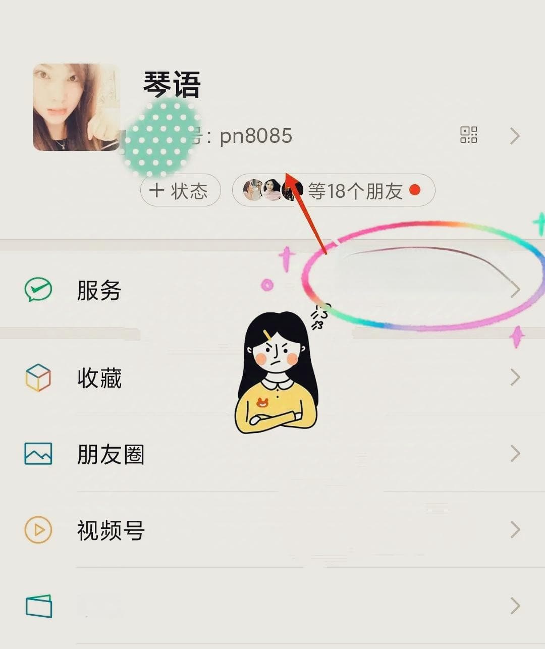 摩羯男眼中的这些减分行为
