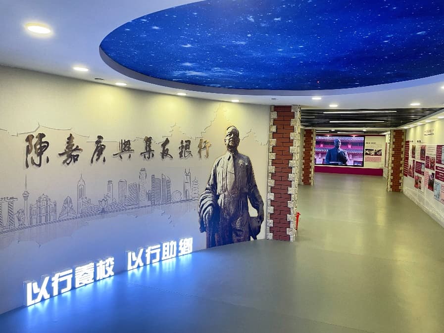 纪念陈嘉庚先生诞辰150周年  集友银行以金融之笔书写新时代“侨”文章