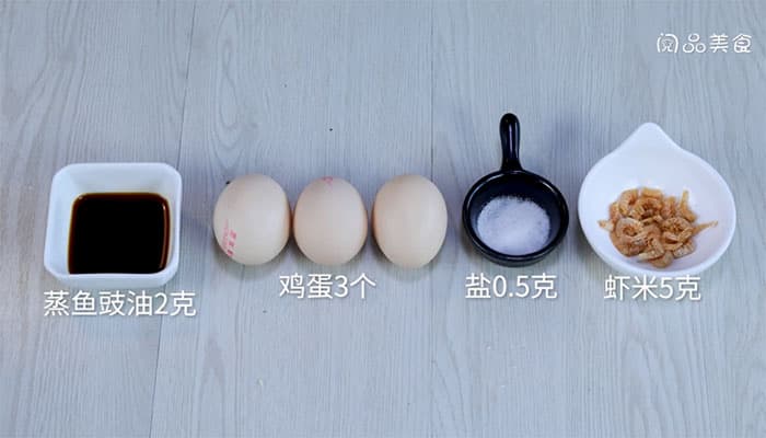 虾米蒸鸡蛋羹