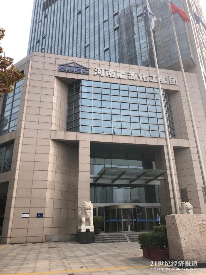 永煤债务危机始末：470亿现金为何无法兑付10亿债券？