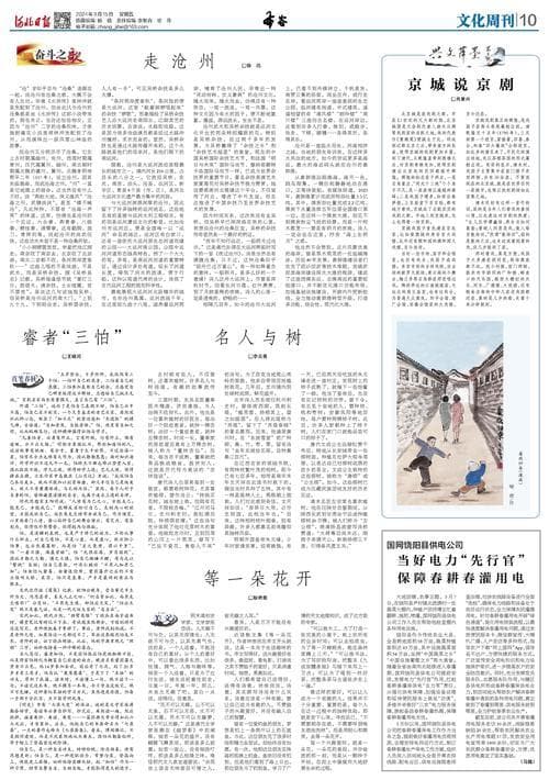 古时候有些人，不仅爱树，还喜欢植树。许多名人与树结缘，有趣的故事流传至今。