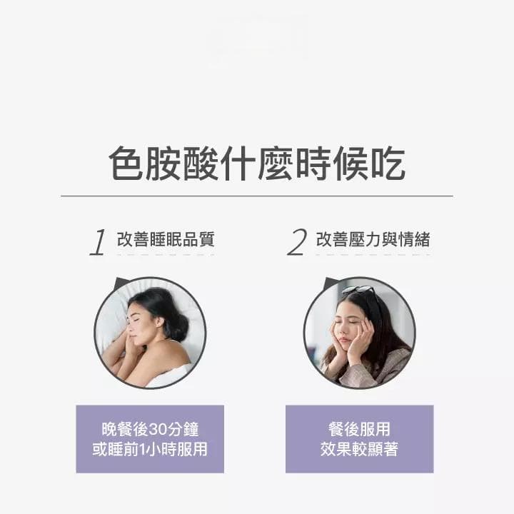 色氨酸完全指南：功效、摄入量和注意事项