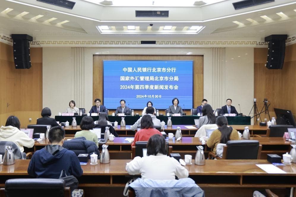 北京推进支付便利化：数字人民币场景破69万，外卡交易量翻番