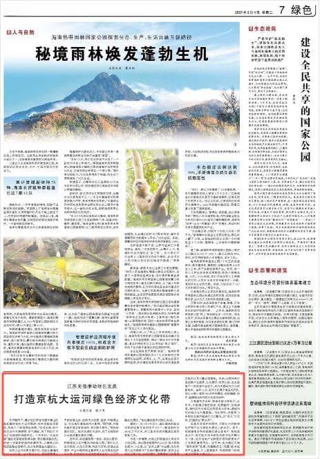 江苏无锡：打造京杭大运河绿色经济文化带
