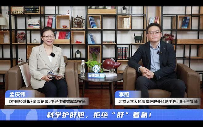 北大人民医院李照：轻中度脂肪肝可逆转 肝硬化前应及时遏制