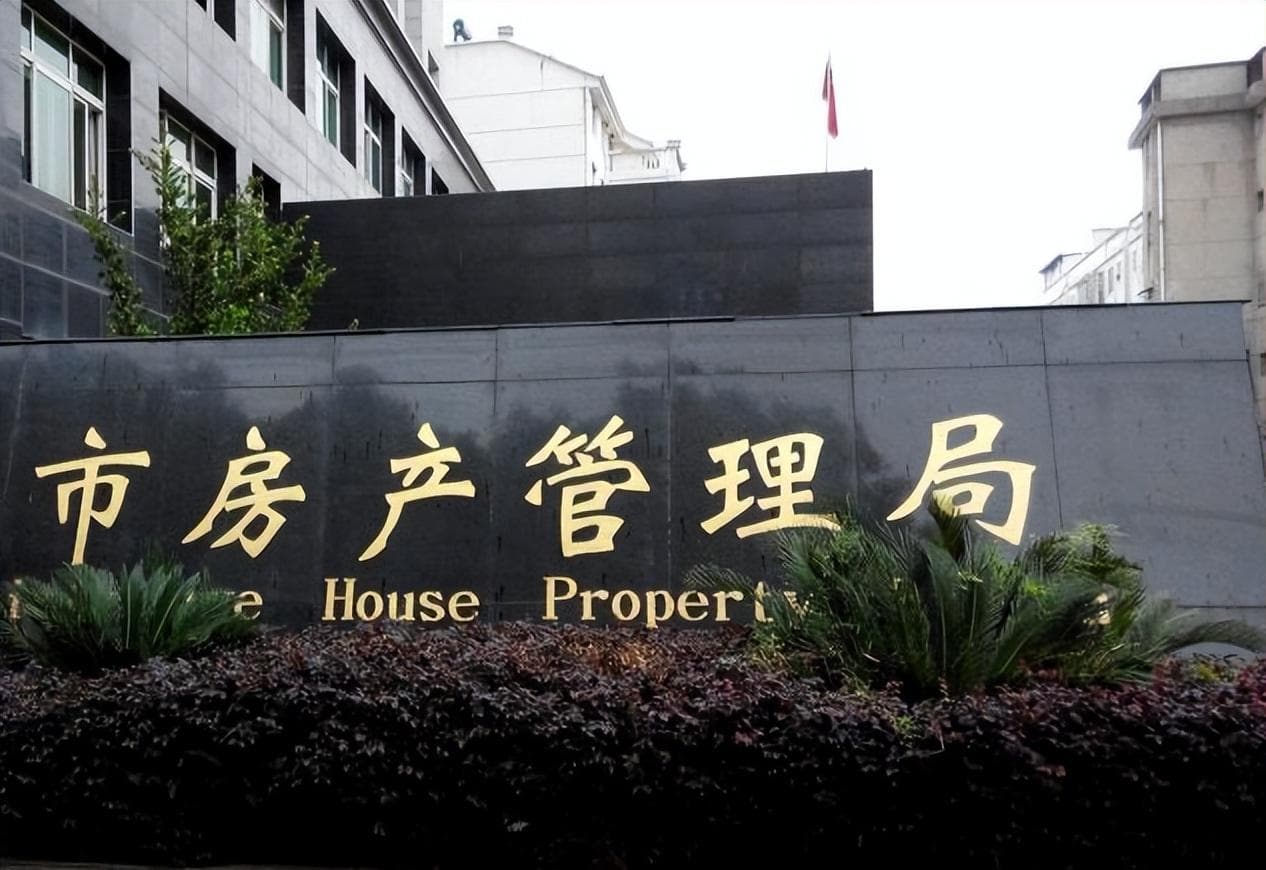 房产证加名不再难！一文通，轻松搞定产权问题！