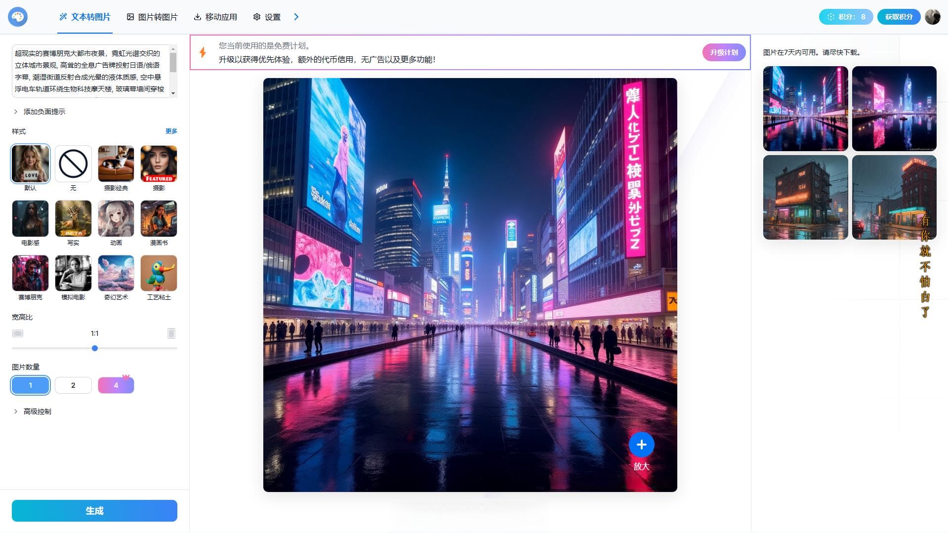 DeepSeek+Stable Diffusion高质量图像生成