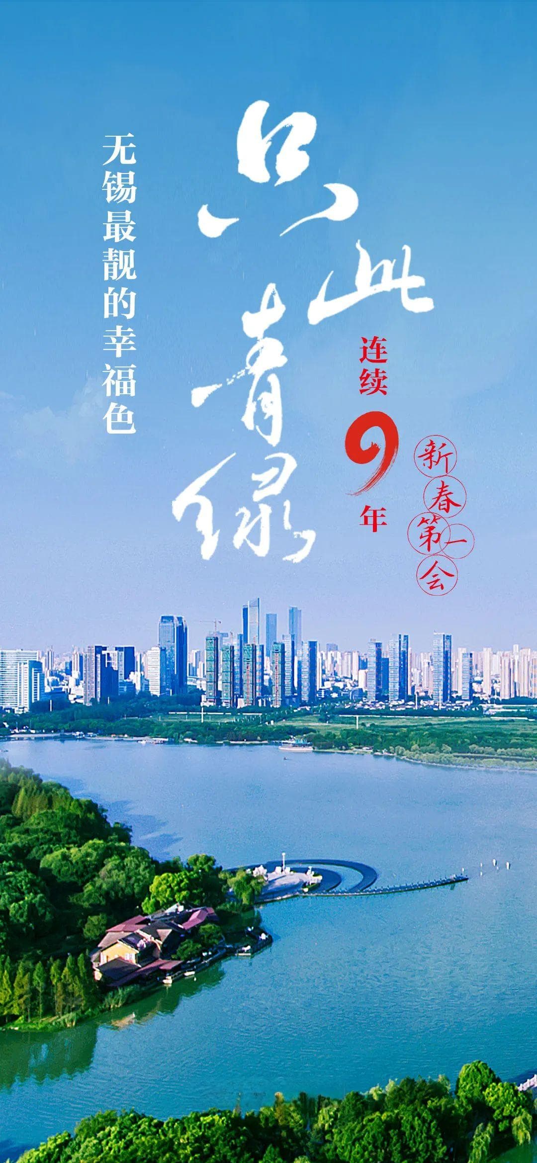 无锡“态”美了！