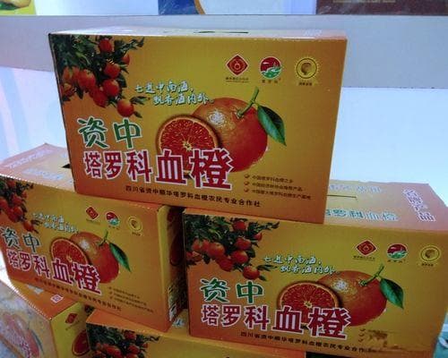 资中塔罗科血橙
