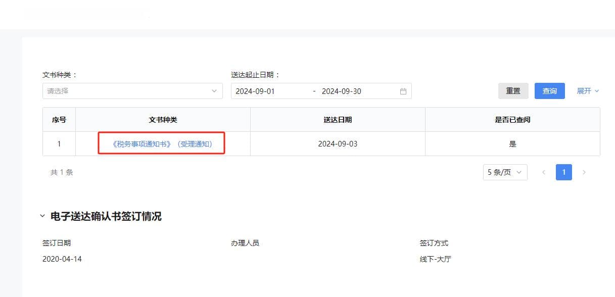 外贸企业出口退税业务操作流程（新版电子税务局）