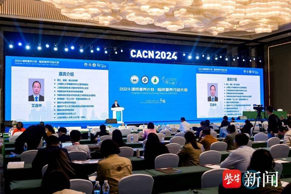 2024 国民营养计划临床营养行动大会召开，“无饿医院”建设启动