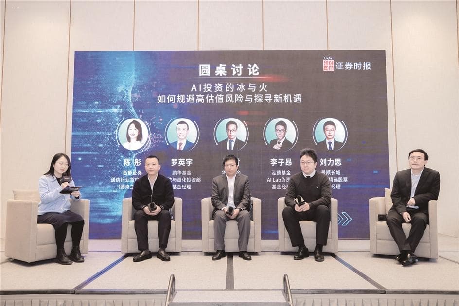 大咖热议人工智能投资 前景诱人波动加大