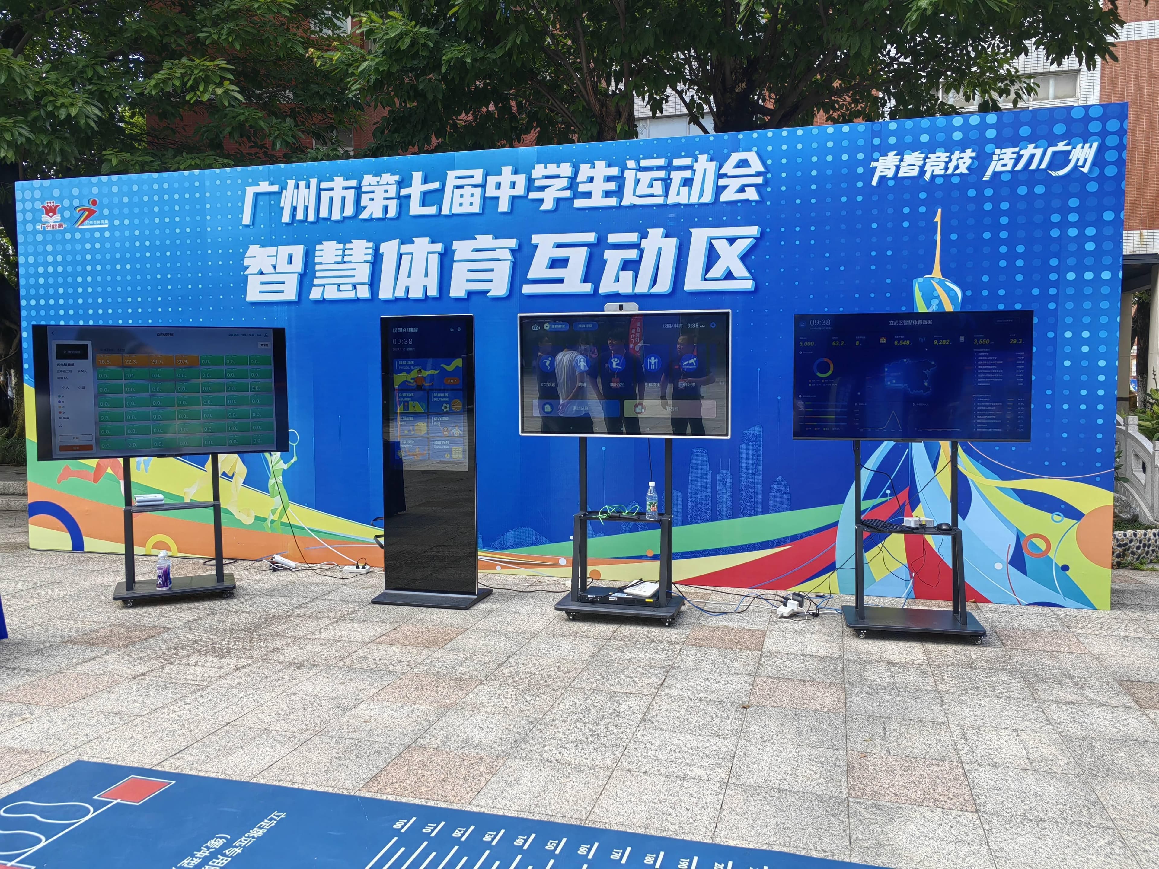 智慧校园体育：提升校园体育课程质量的策略