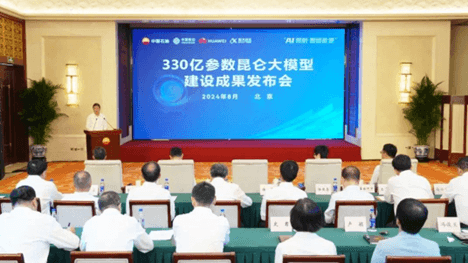 中石油330亿参数昆仑大模型建设成果发布——羚羊“AI+能源”深度赋能