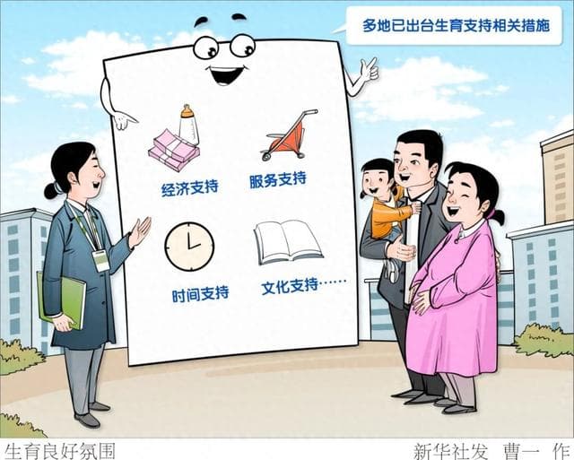 人民日报评论：生育友好，从少些雷人雷语开始