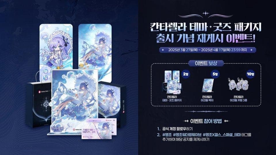 《鸣潮》因韩国三星Galaxy联动活动标语一事道歉：已提出严正交涉