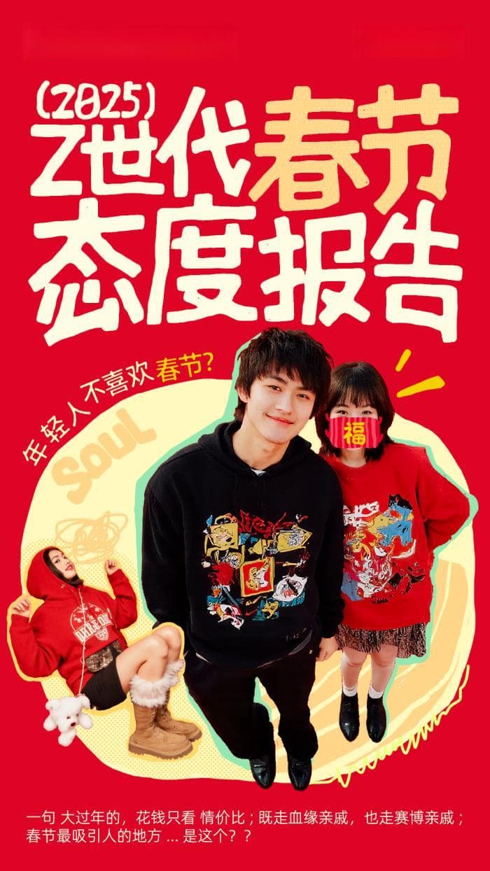 年轻人不喜欢春节？错！越年轻越喜欢春节