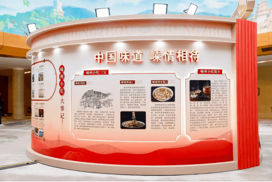 2024中国（嵊州）小笼包品牌发布暨小吃产业发展大会举行