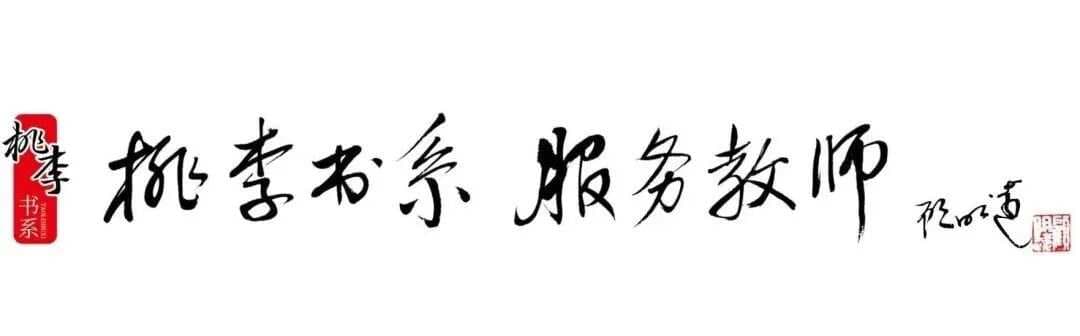 教师必读：12种核心教育理论之三——学习迁移理论详解