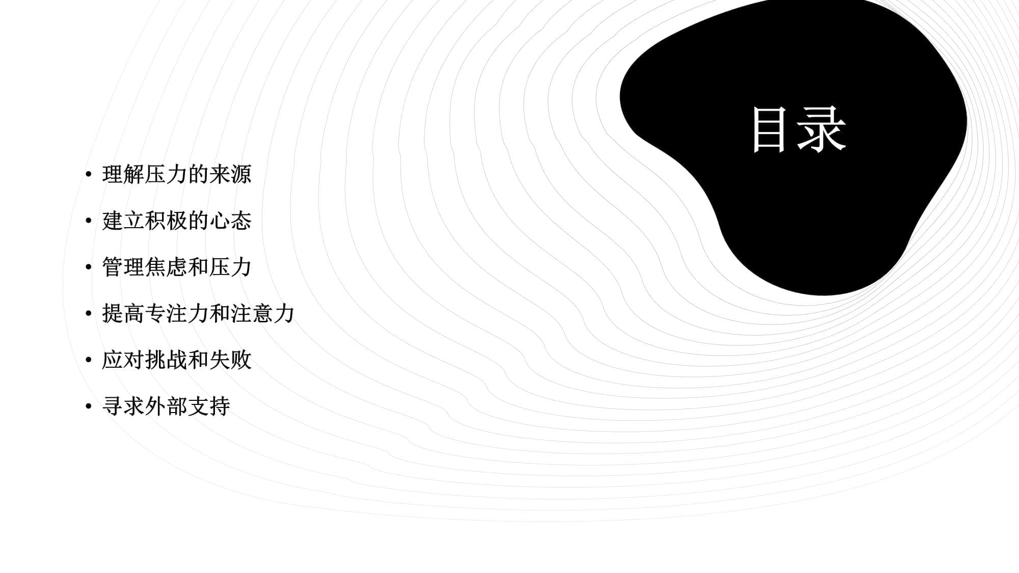 如何调整心态提高应考的表现