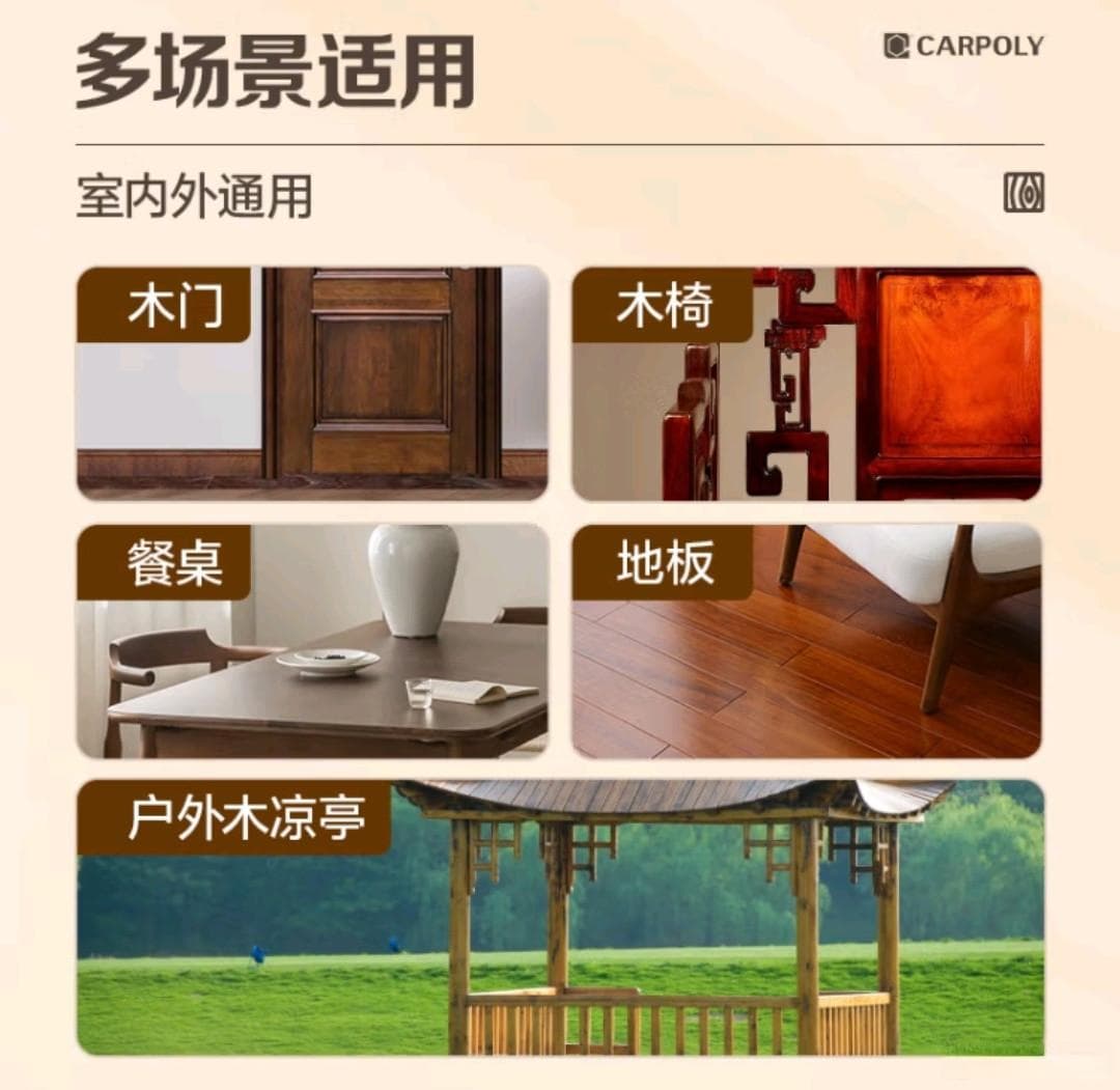 木蜡油保养木器全攻略：从准备到完成的详细步骤