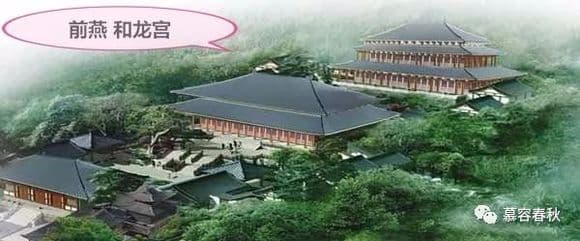 慕容故里▪龙城朝阳