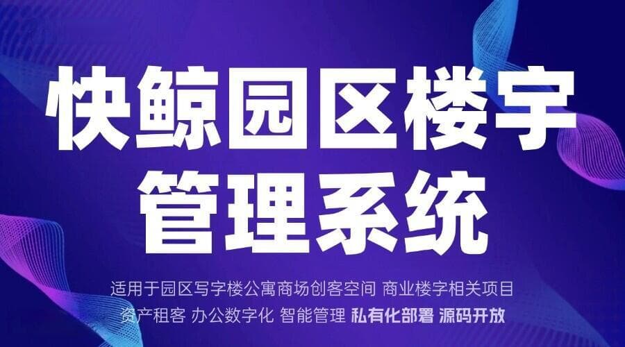 智能房屋租赁系统全方位解析与应用探讨