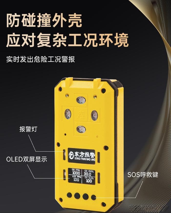 便携式四合一气体检测仪使用方法