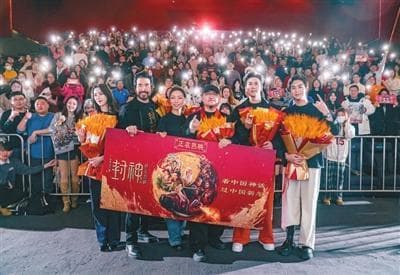 沈阳春节档电影市场全线飘红 《封神》主创添彩
