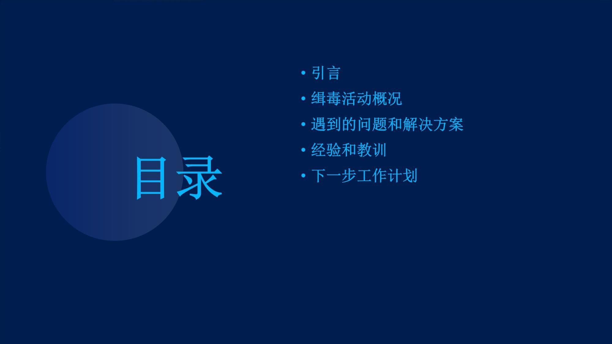 缉毒活动工作总结
