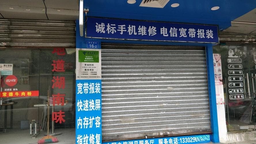 电信宽带故障应如何自行维修？