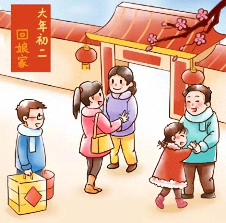 “初二3不出，到头一场空”：正月初二的三个传统忌讳
